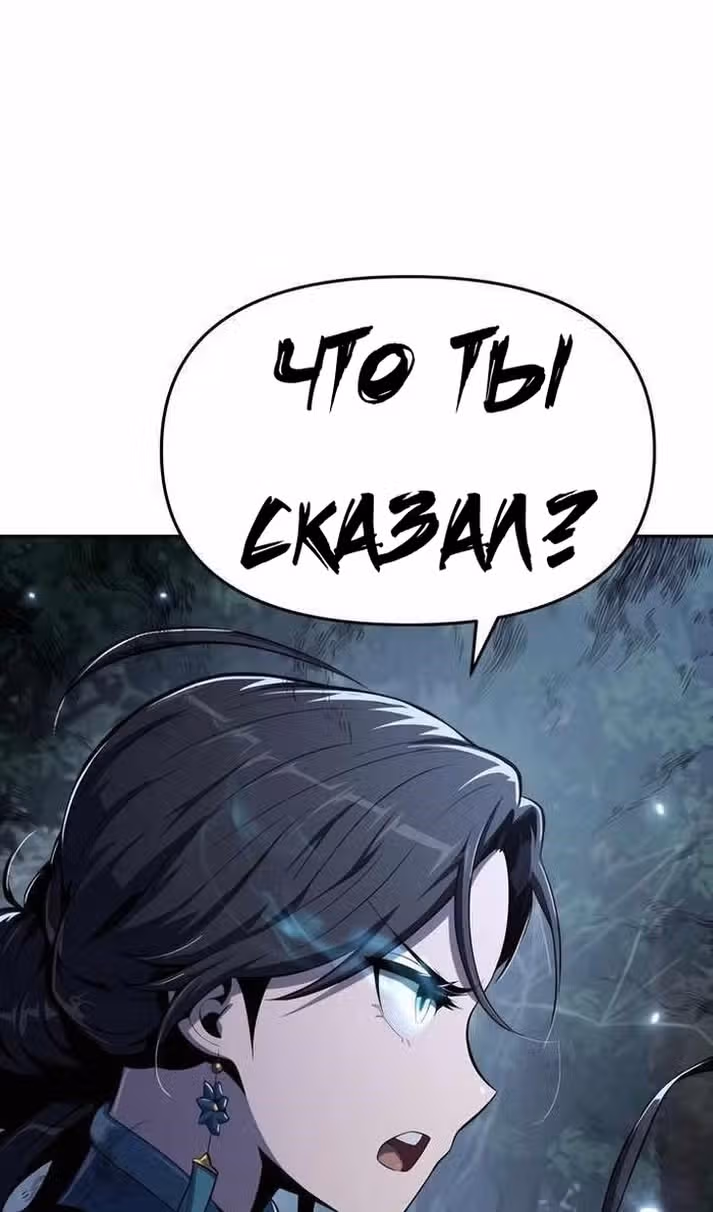 Знаток ядов из Сычуаньского клана Тан — Том 1 · Глава 39, страница 4