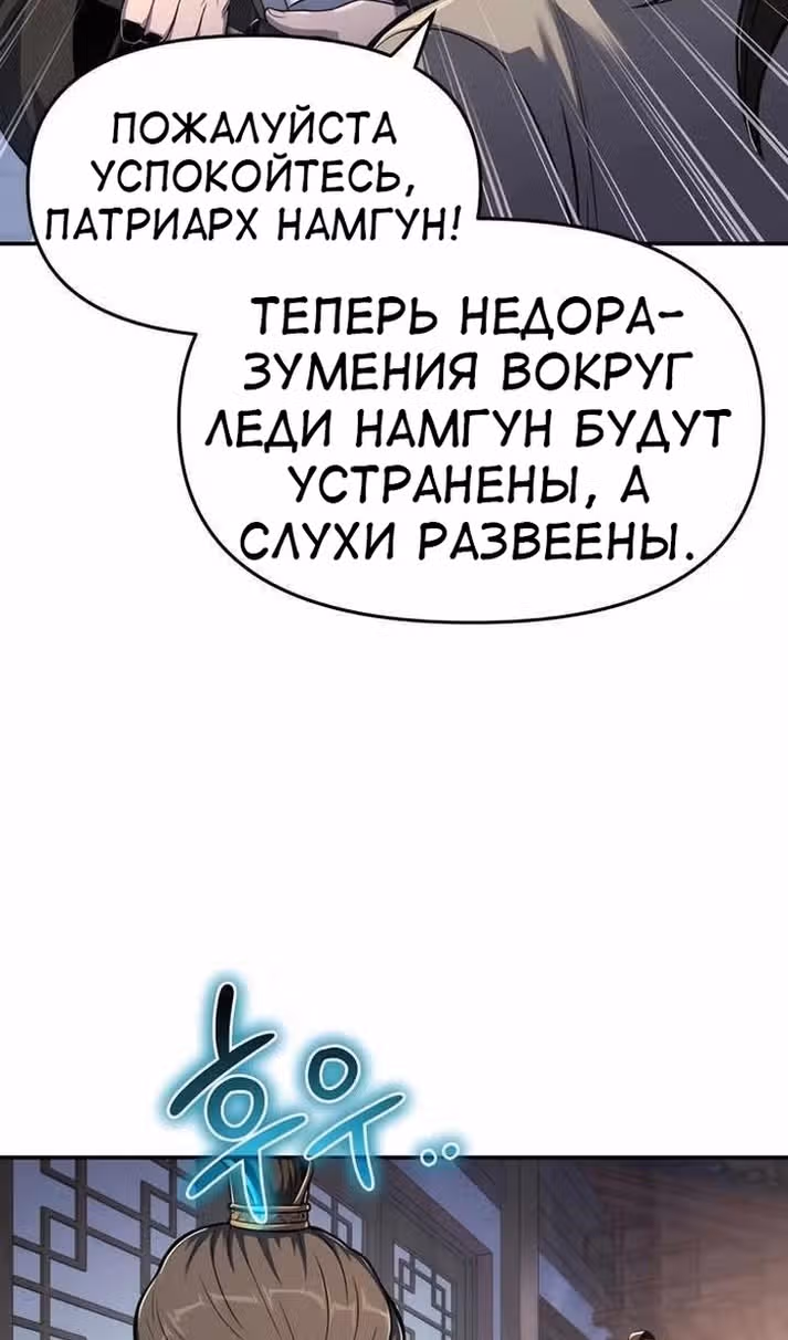 Знаток ядов из Сычуаньского клана Тан — Том 1 · Глава 39, страница 39