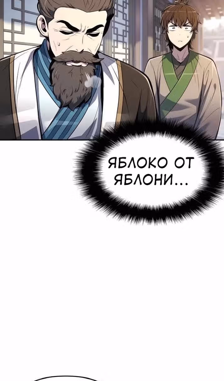 Знаток ядов из Сычуаньского клана Тан — Том 1 · Глава 39, страница 40