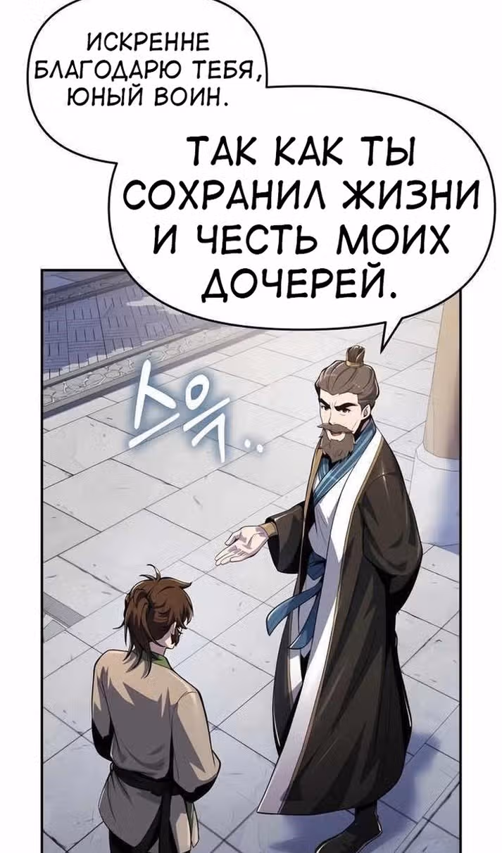 Знаток ядов из Сычуаньского клана Тан — Том 1 · Глава 39, страница 41