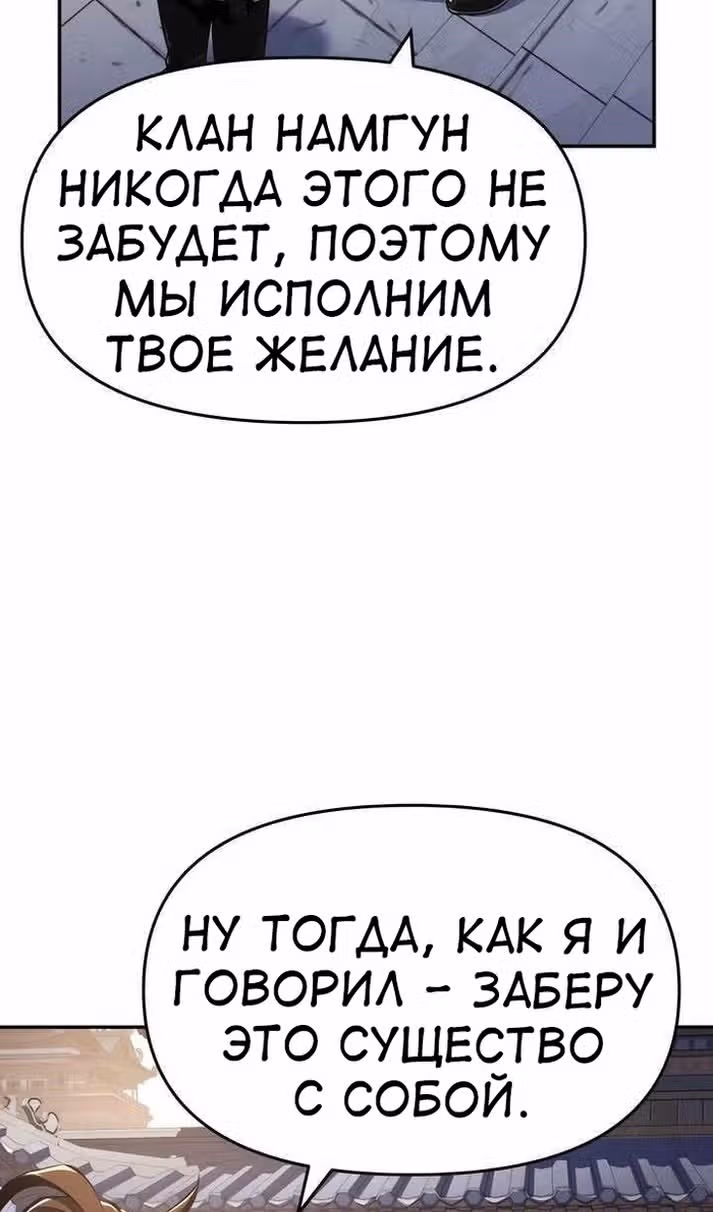 Знаток ядов из Сычуаньского клана Тан — Том 1 · Глава 39, страница 42