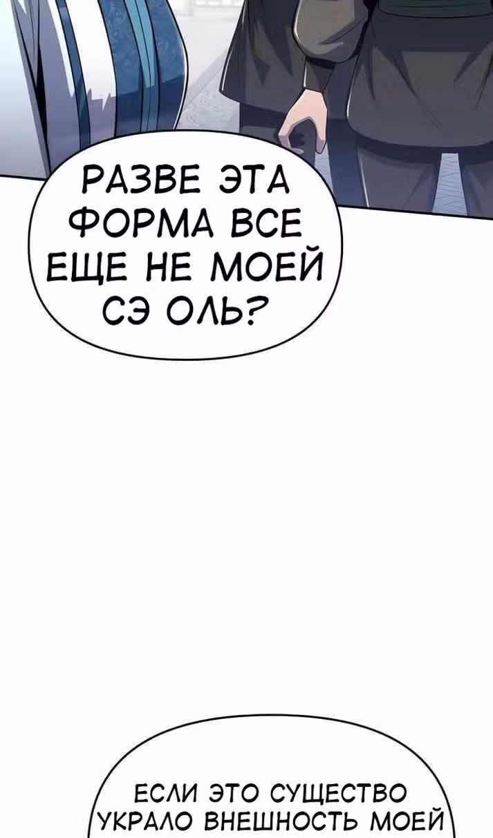 Знаток ядов из Сычуаньского клана Тан — Том 1 · Глава 39, страница 47