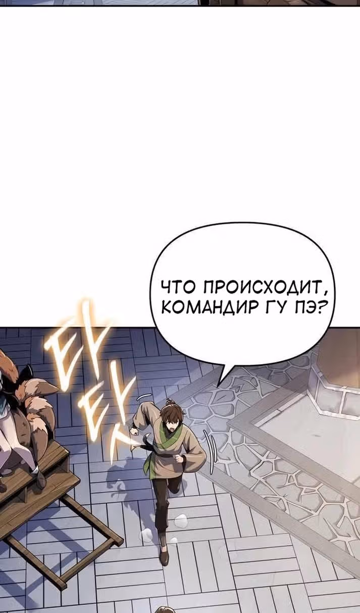 Знаток ядов из Сычуаньского клана Тан — Том 1 · Глава 39, страница 53