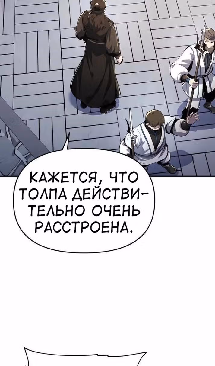 Знаток ядов из Сычуаньского клана Тан — Том 1 · Глава 39, страница 54