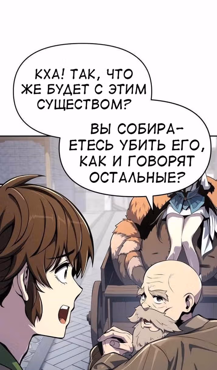 Знаток ядов из Сычуаньского клана Тан — Том 1 · Глава 39, страница 73