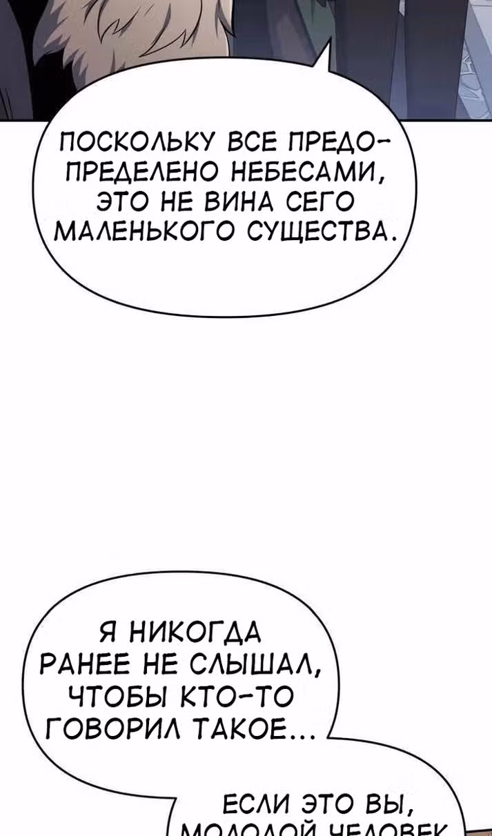 Знаток ядов из Сычуаньского клана Тан — Том 1 · Глава 39, страница 76