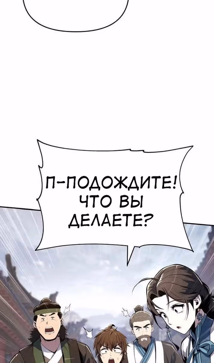 Знаток ядов из Сычуаньского клана Тан — Том 1 · Глава 39, страница 78