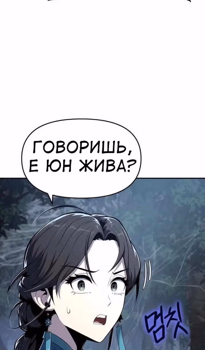 Знаток ядов из Сычуаньского клана Тан — Том 1 · Глава 39, страница 9