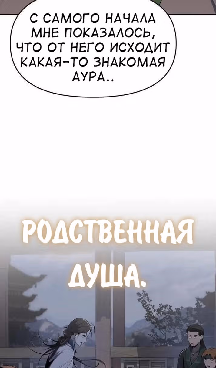 Знаток ядов из Сычуаньского клана Тан — Том 1 · Глава 39, страница 86