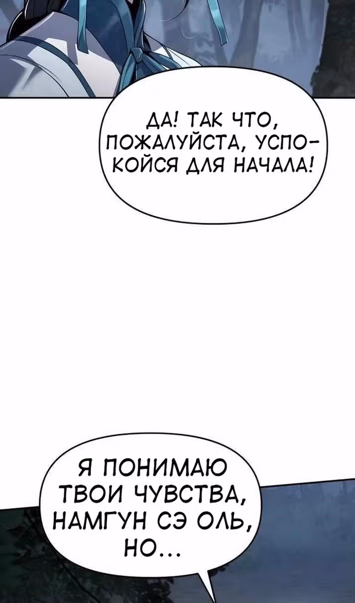 Знаток ядов из Сычуаньского клана Тан — Том 1 · Глава 39, страница 10