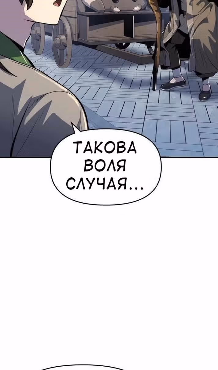 Знаток ядов из Сычуаньского клана Тан — Том 1 · Глава 39, страница 96