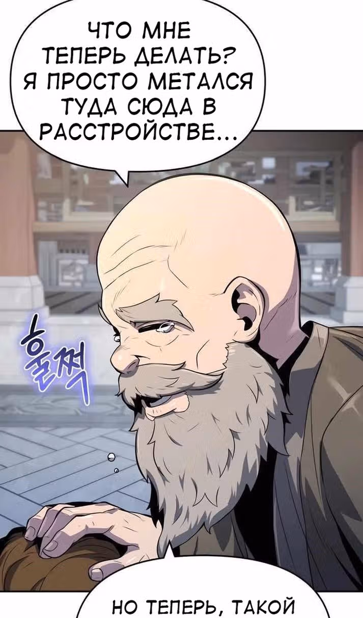 Знаток ядов из Сычуаньского клана Тан — Том 1 · Глава 39, страница 97