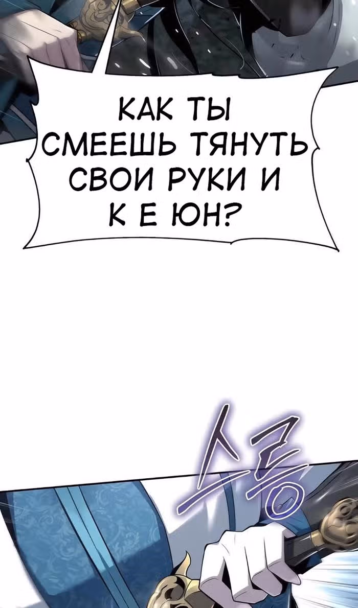 Знаток ядов из Сычуаньского клана Тан — Том 1 · Глава 38, страница 107
