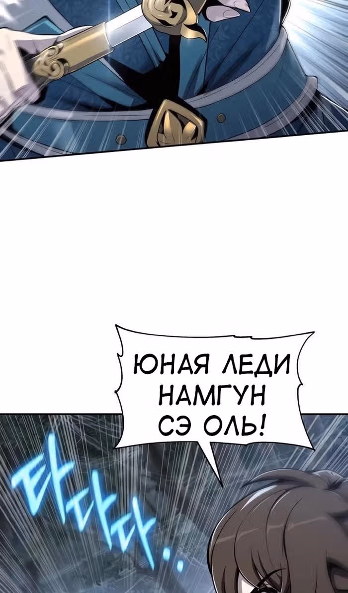 Знаток ядов из Сычуаньского клана Тан — Том 1 · Глава 38, страница 108