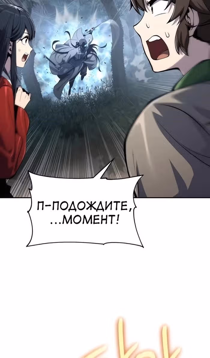 Знаток ядов из Сычуаньского клана Тан — Том 1 · Глава 38, страница 109