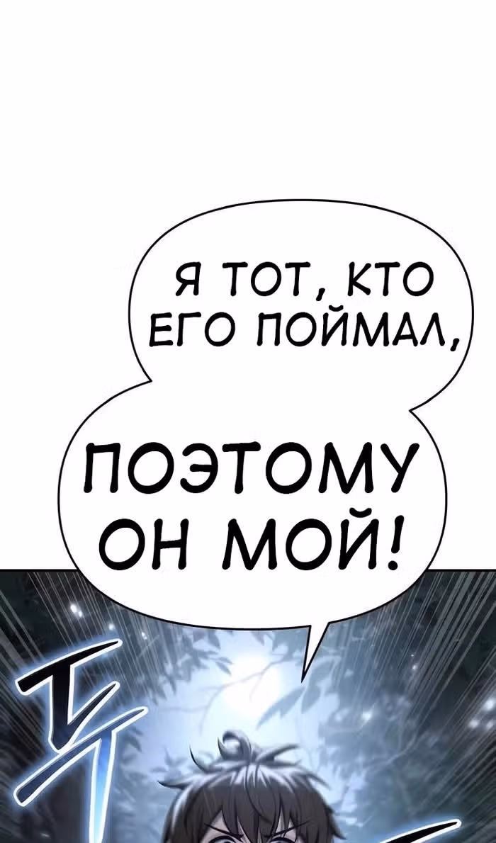 Знаток ядов из Сычуаньского клана Тан — Том 1 · Глава 38, страница 115