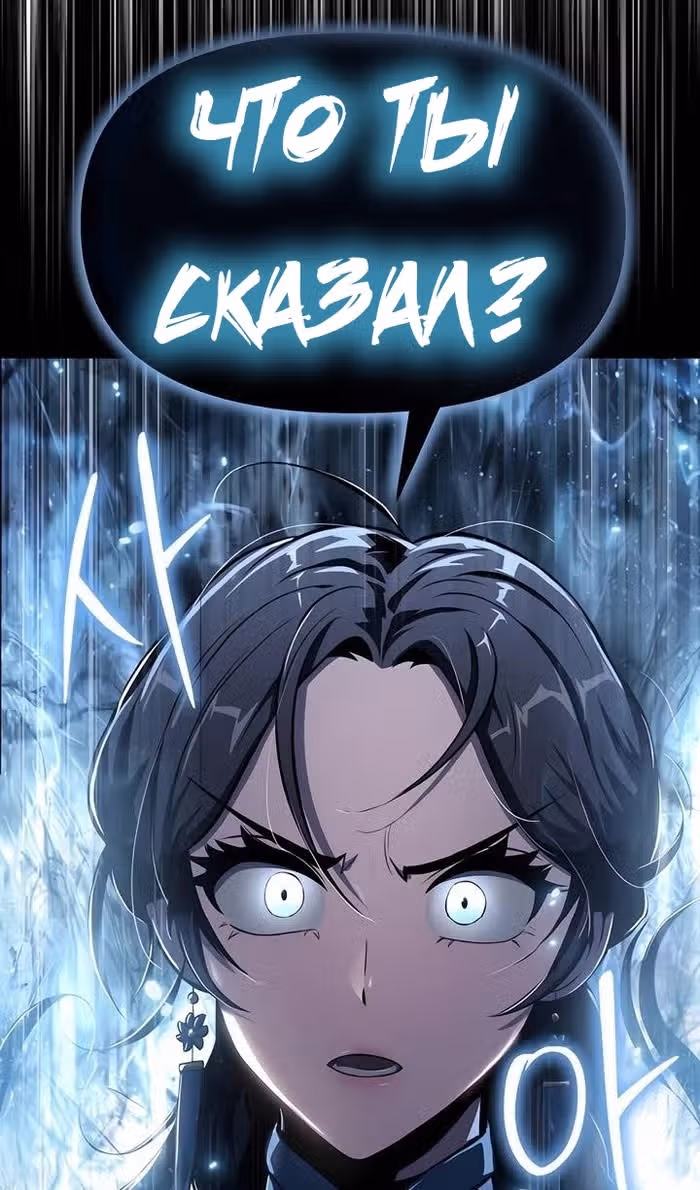 Знаток ядов из Сычуаньского клана Тан — Том 1 · Глава 38, страница 121