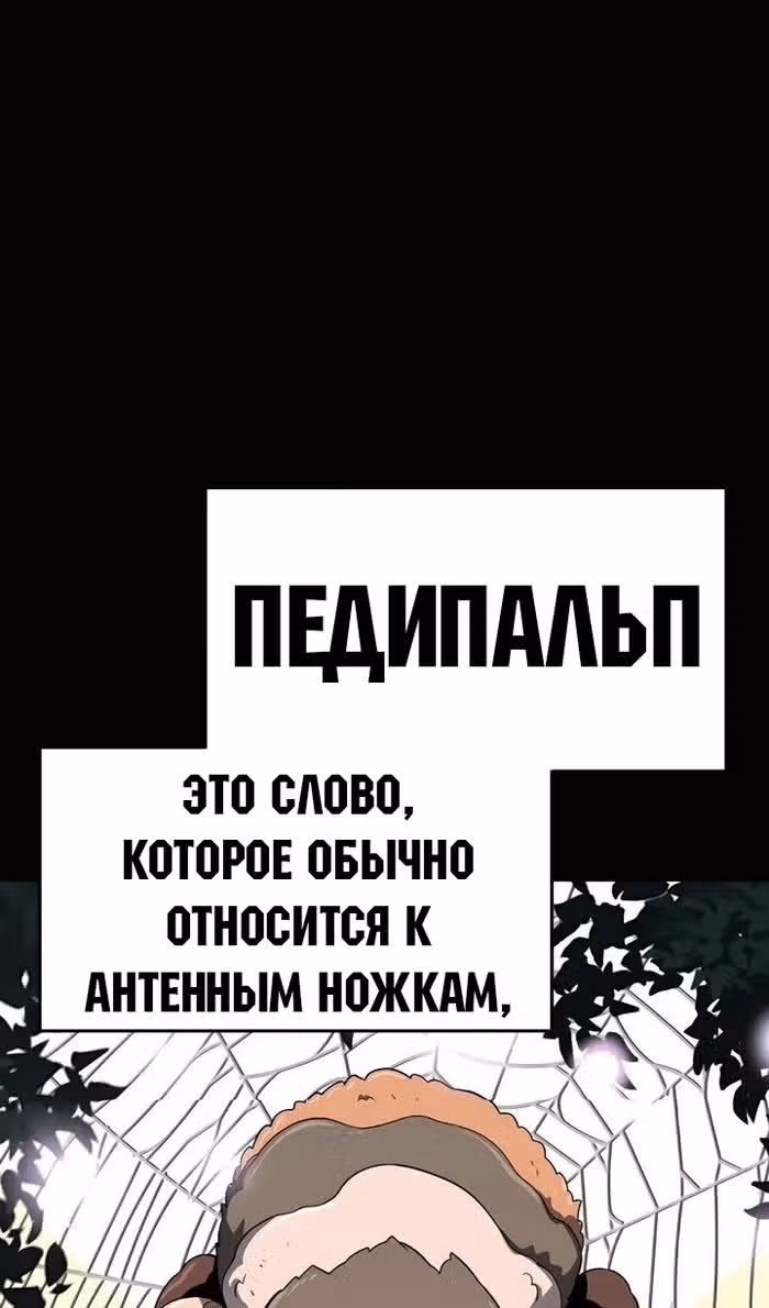 Знаток ядов из Сычуаньского клана Тан — Том 1 · Глава 38, страница 14