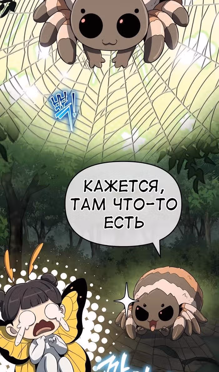 Знаток ядов из Сычуаньского клана Тан — Том 1 · Глава 38, страница 15