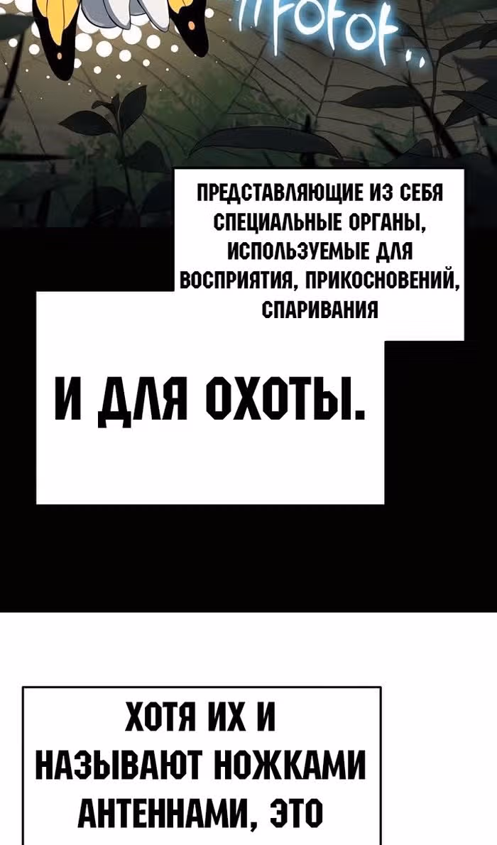 Знаток ядов из Сычуаньского клана Тан — Том 1 · Глава 38, страница 16
