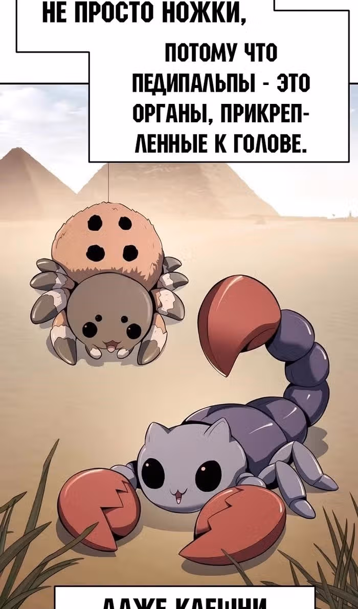 Знаток ядов из Сычуаньского клана Тан — Том 1 · Глава 38, страница 17