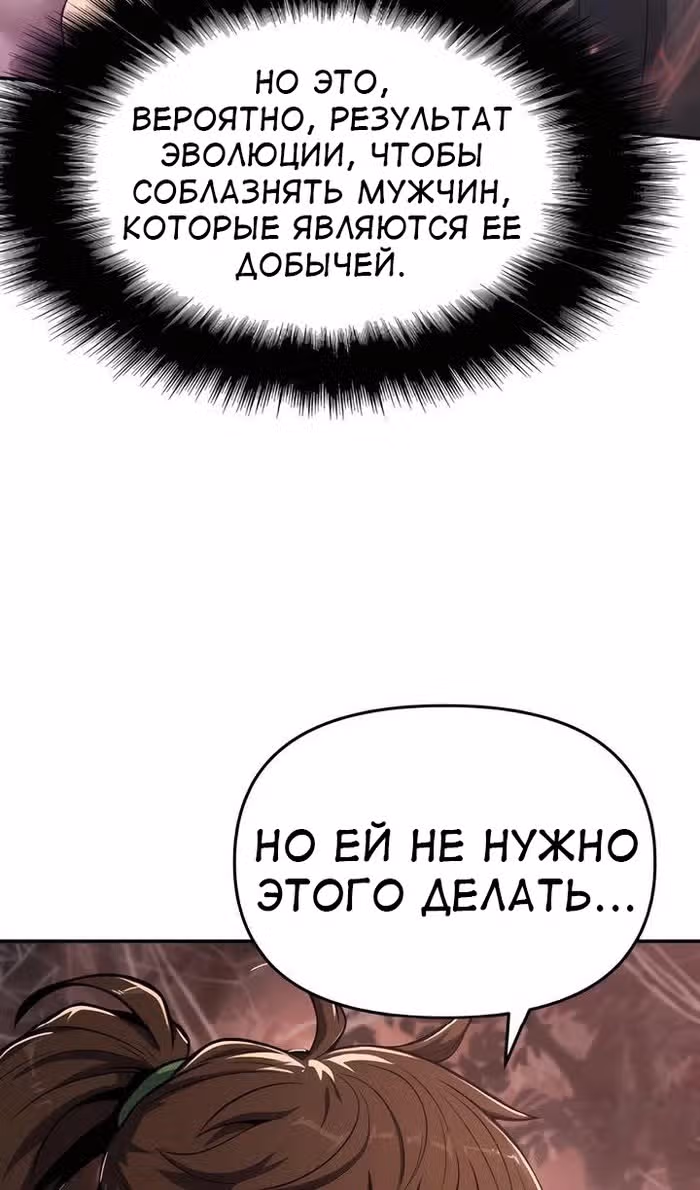 Знаток ядов из Сычуаньского клана Тан — Том 1 · Глава 38, страница 20