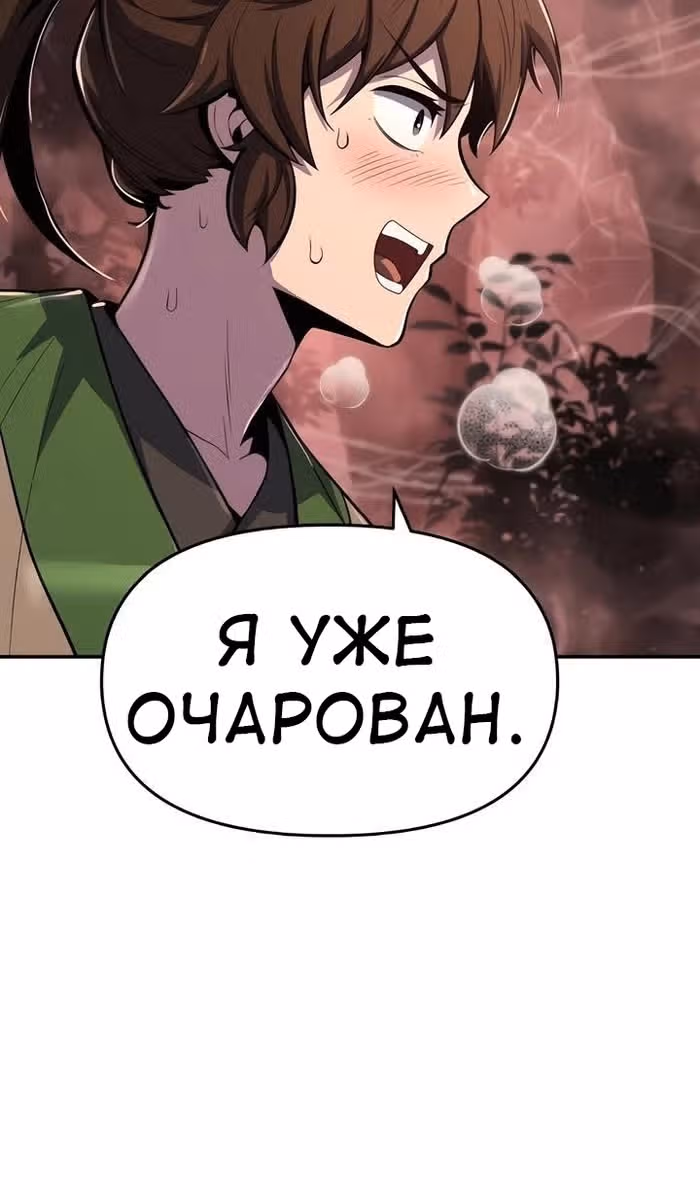 Знаток ядов из Сычуаньского клана Тан — Том 1 · Глава 38, страница 21