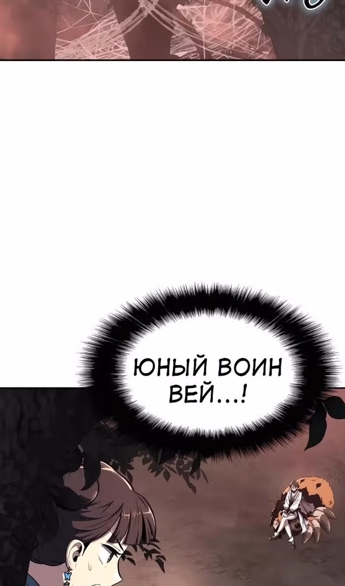 Знаток ядов из Сычуаньского клана Тан — Том 1 · Глава 38, страница 23