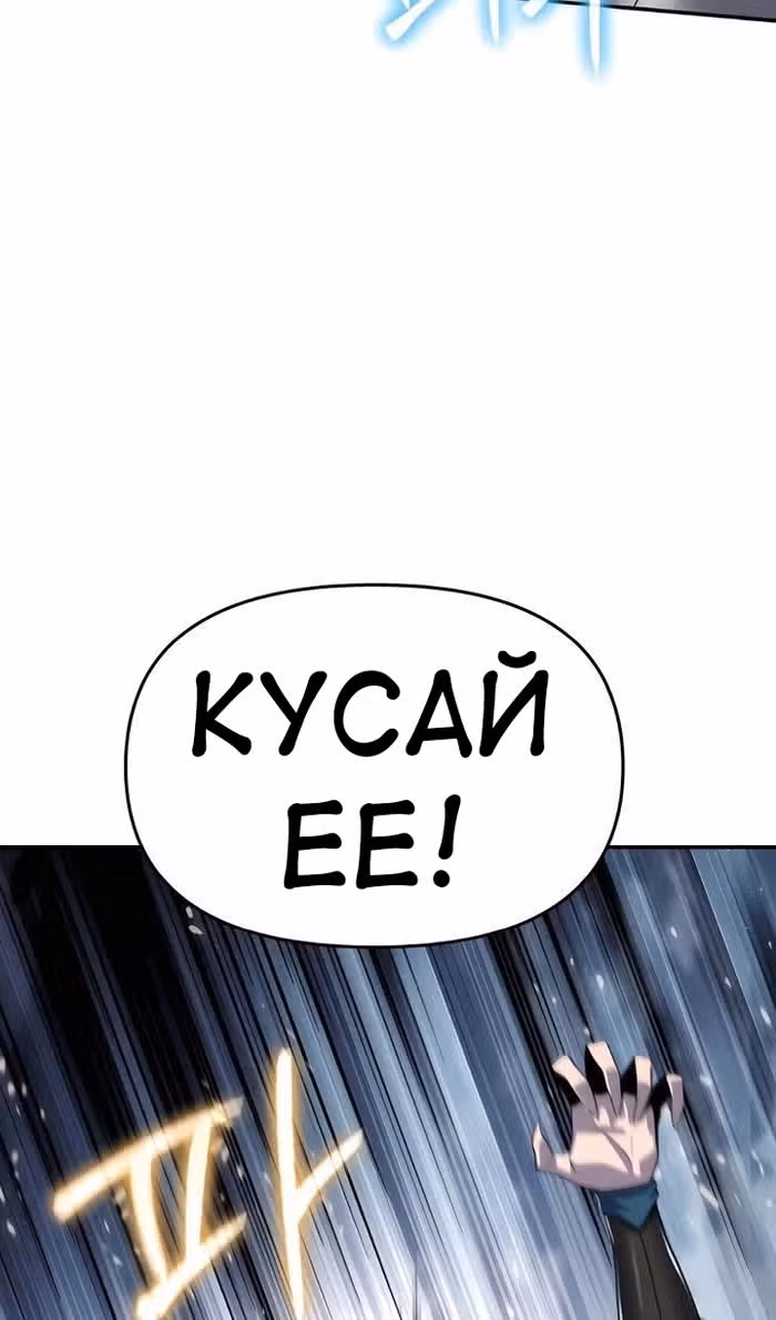 Знаток ядов из Сычуаньского клана Тан — Том 1 · Глава 38, страница 32