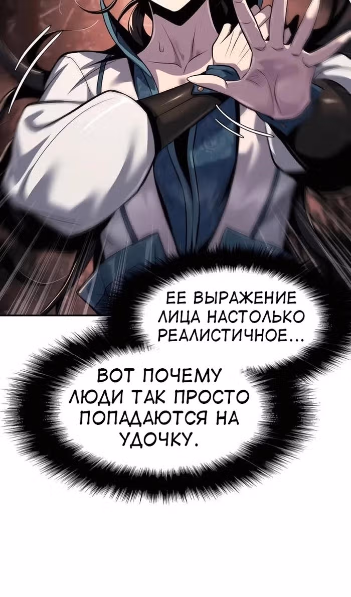 Знаток ядов из Сычуаньского клана Тан — Том 1 · Глава 38, страница 38