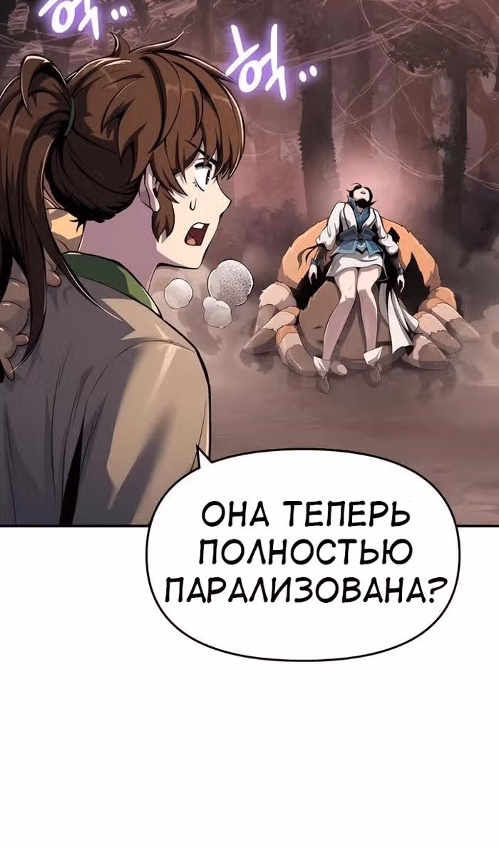 Знаток ядов из Сычуаньского клана Тан — Том 1 · Глава 38, страница 42