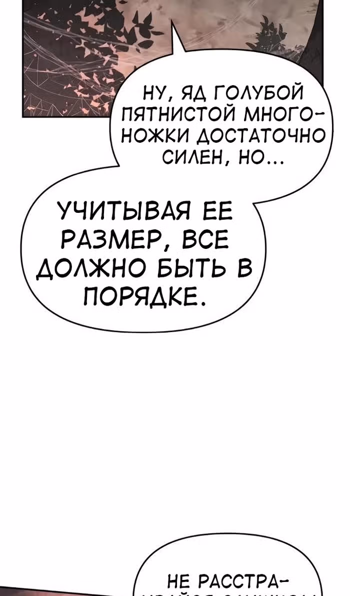 Знаток ядов из Сычуаньского клана Тан — Том 1 · Глава 38, страница 44
