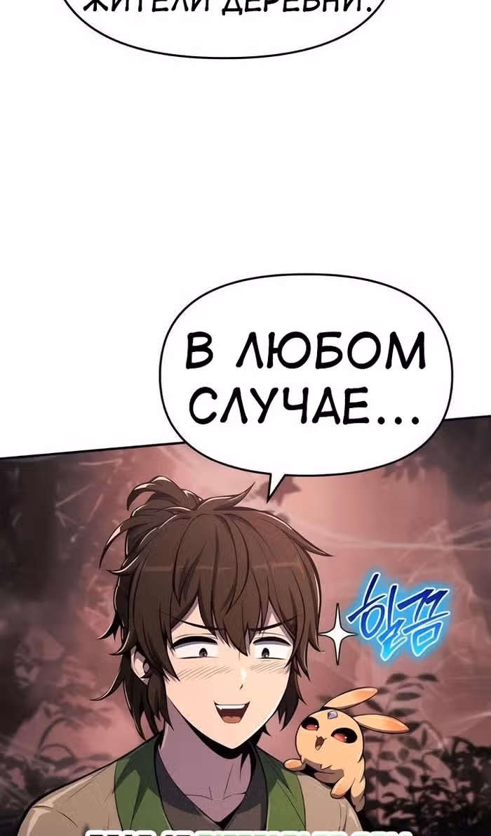 Знаток ядов из Сычуаньского клана Тан — Том 1 · Глава 38, страница 46