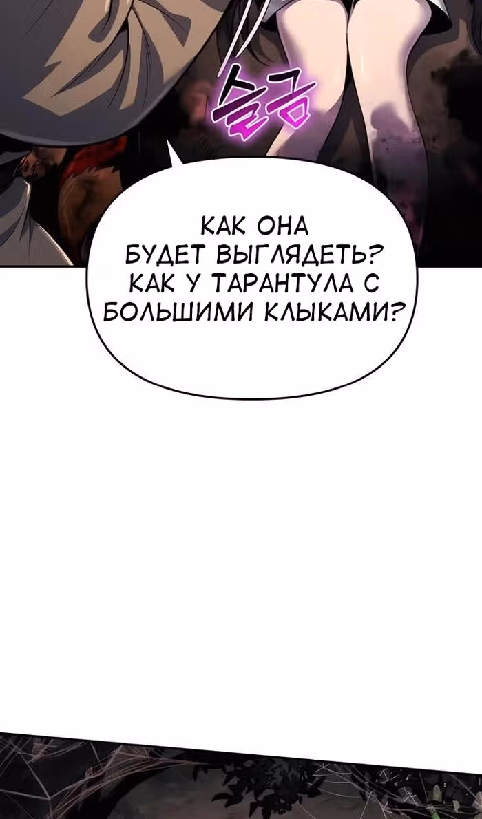 Знаток ядов из Сычуаньского клана Тан — Том 1 · Глава 38, страница 52