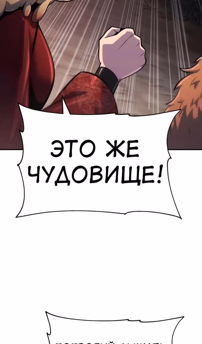 Знаток ядов из Сычуаньского клана Тан — Том 1 · Глава 38, страница 59