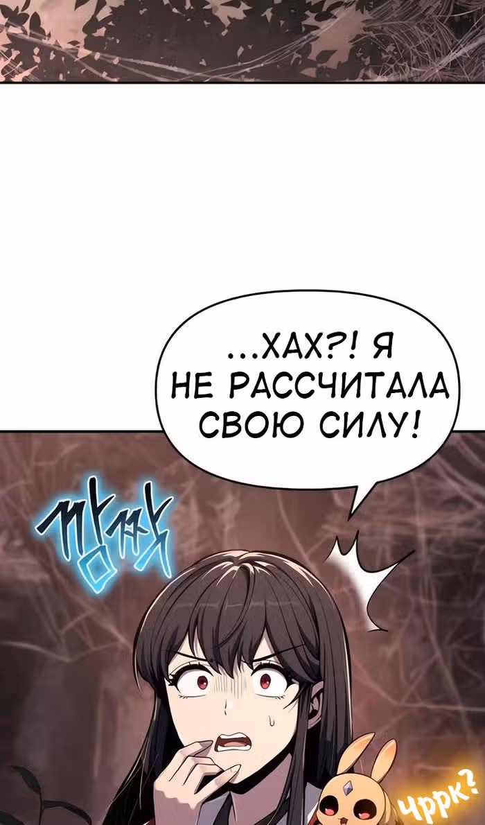 Знаток ядов из Сычуаньского клана Тан — Том 1 · Глава 38, страница 61