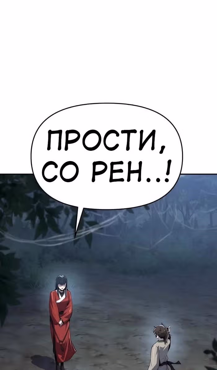 Знаток ядов из Сычуаньского клана Тан — Том 1 · Глава 38, страница 67