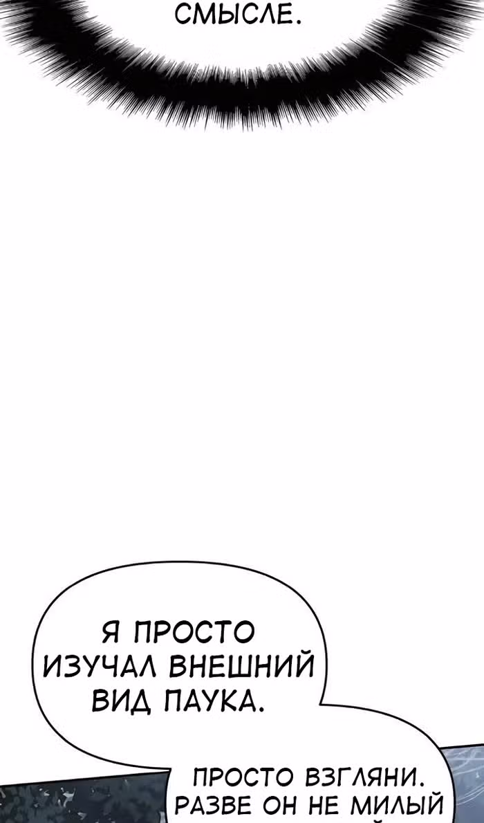 Знаток ядов из Сычуаньского клана Тан — Том 1 · Глава 38, страница 70
