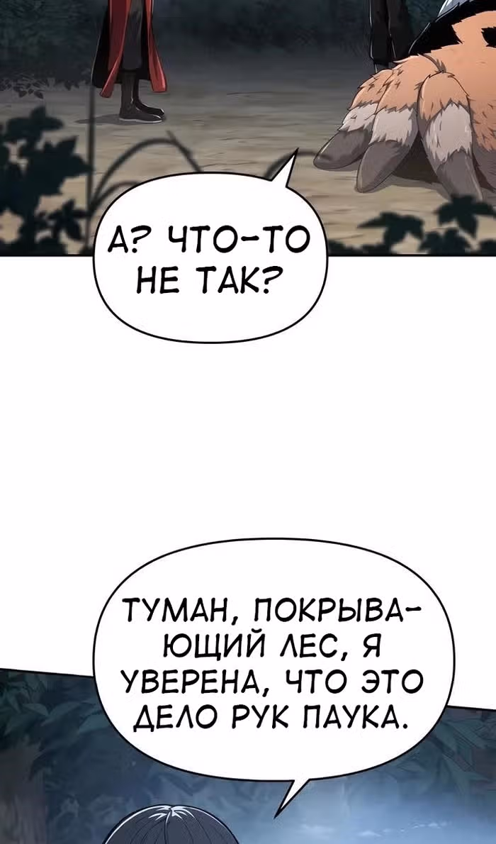 Знаток ядов из Сычуаньского клана Тан — Том 1 · Глава 38, страница 73