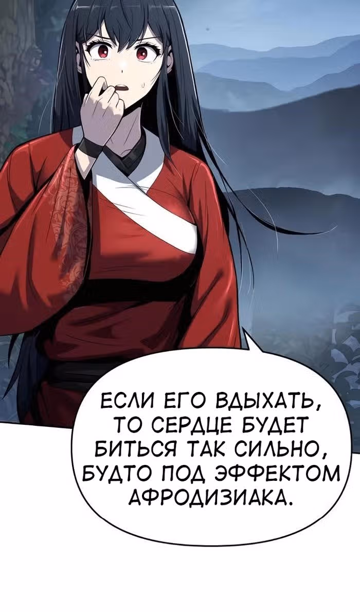 Знаток ядов из Сычуаньского клана Тан — Том 1 · Глава 38, страница 74