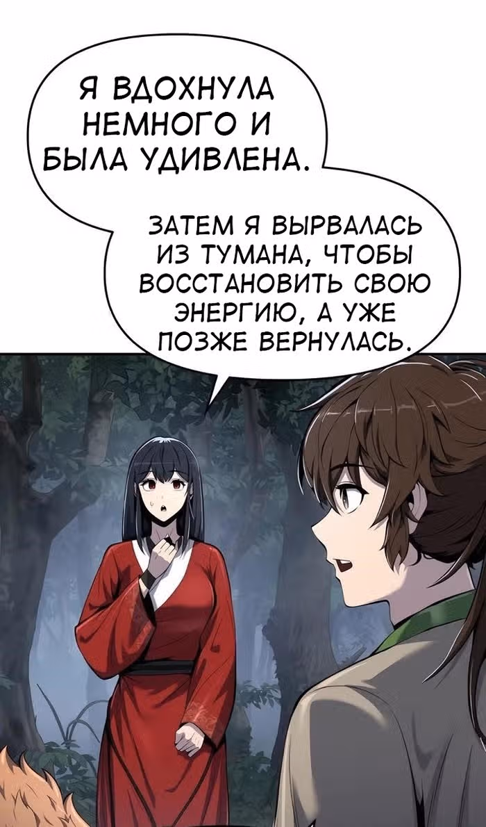 Знаток ядов из Сычуаньского клана Тан — Том 1 · Глава 38, страница 75