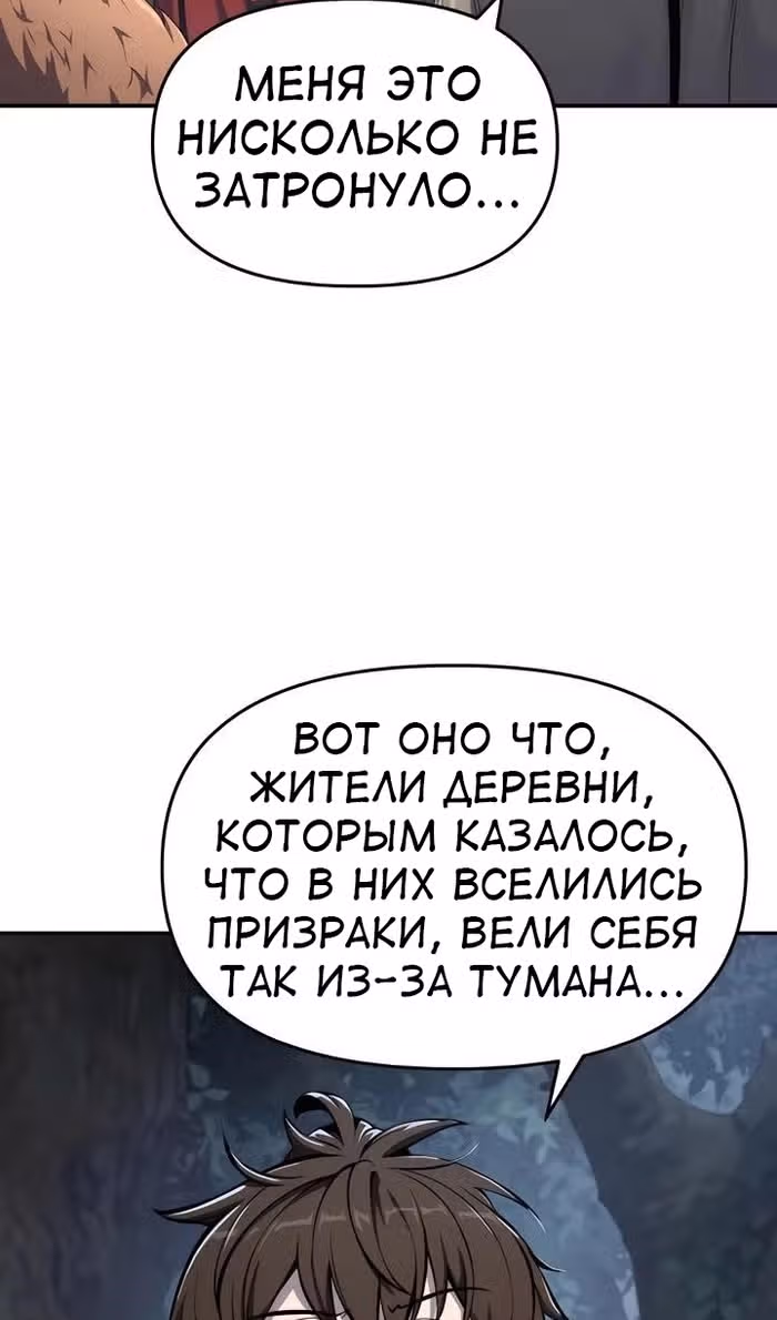 Знаток ядов из Сычуаньского клана Тан — Том 1 · Глава 38, страница 76