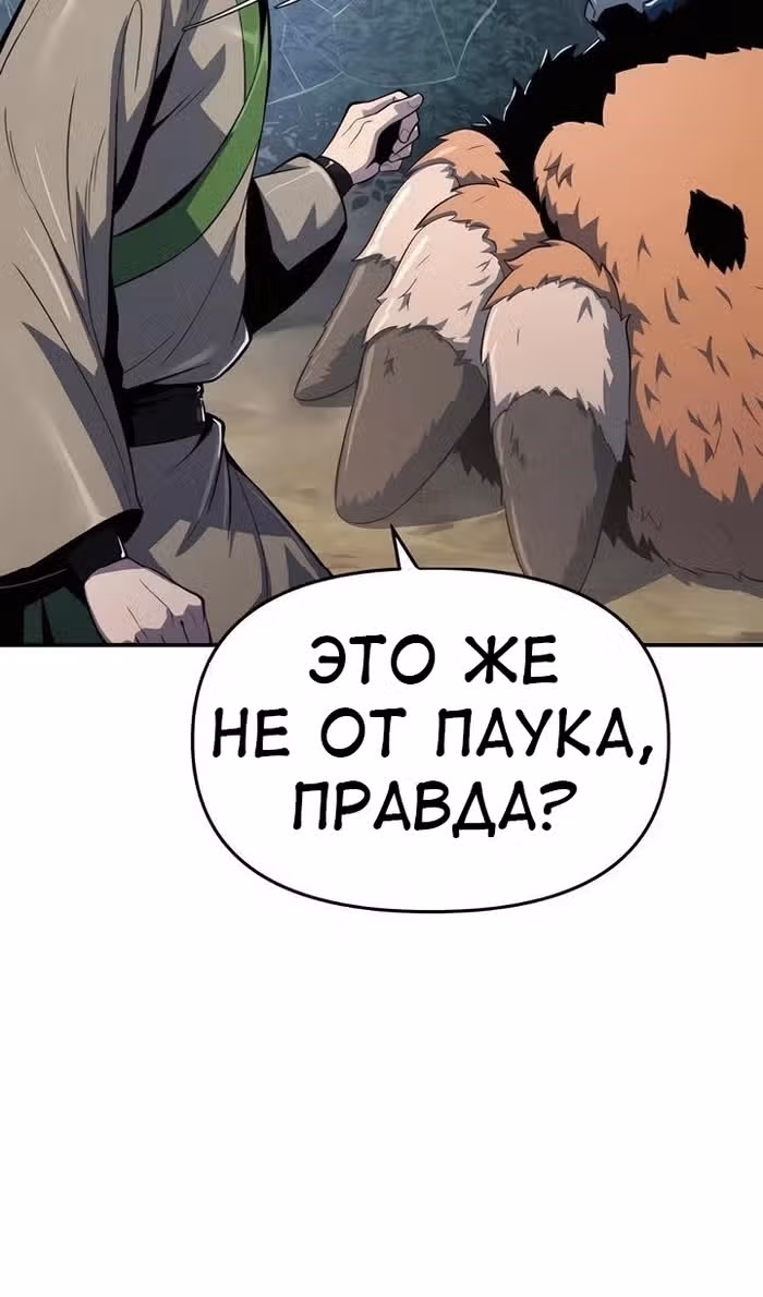 Знаток ядов из Сычуаньского клана Тан — Том 1 · Глава 38, страница 85