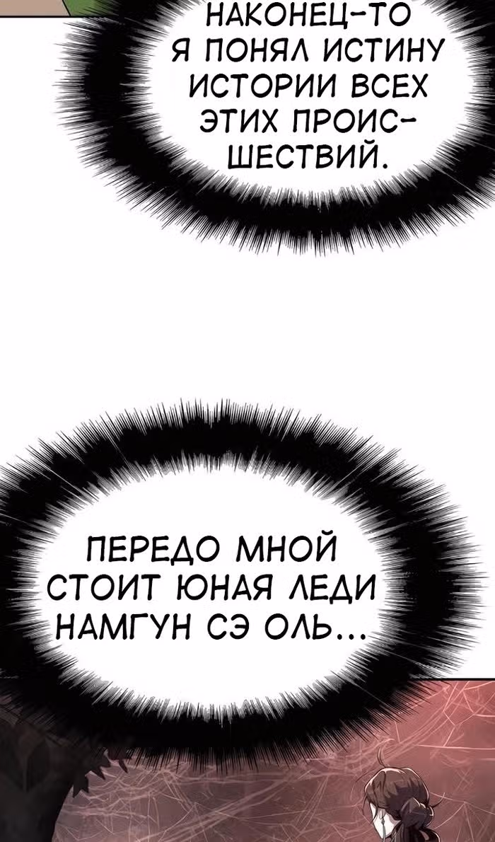 Знаток ядов из Сычуаньского клана Тан — Том 1 · Глава 38, страница 10