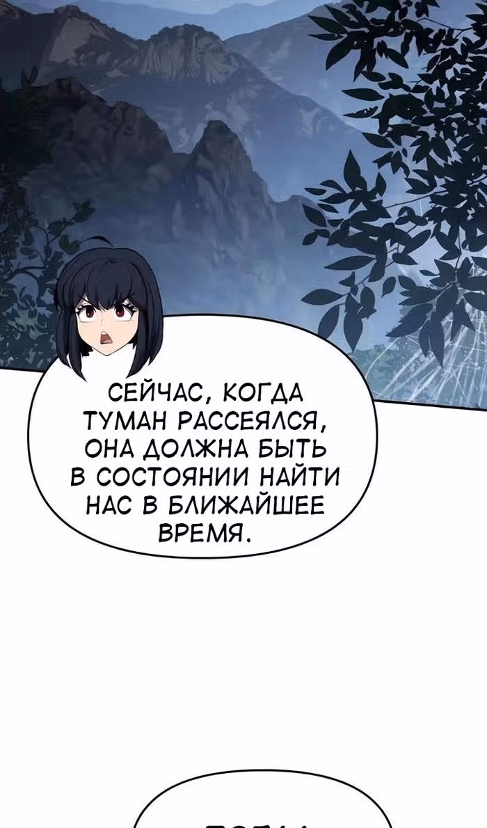 Знаток ядов из Сычуаньского клана Тан — Том 1 · Глава 38, страница 94