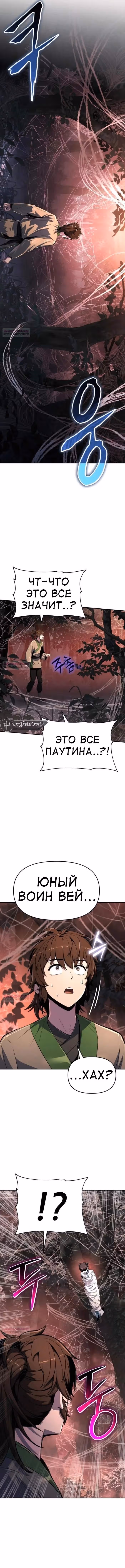 Знаток ядов из Сычуаньского клана Тан — Том 1 · Глава 37, страница 14