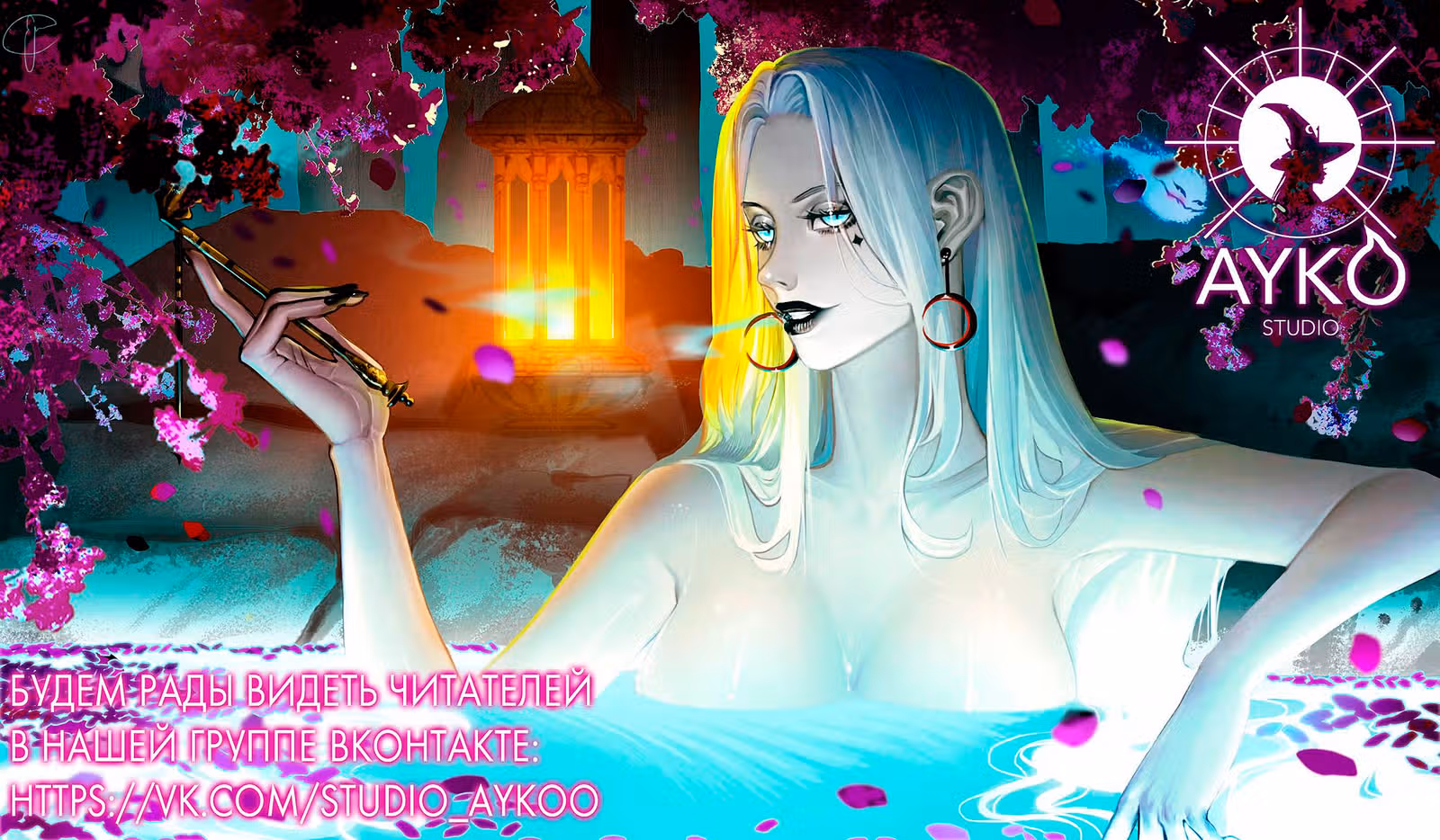 Секретный игрок — Том 1 · Глава 16, страница 9