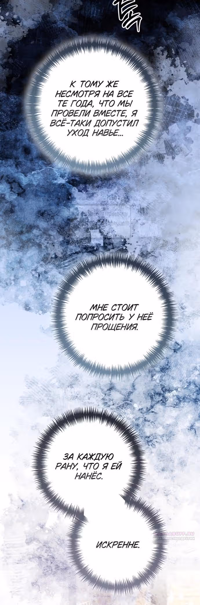 Второй брак императрицы — Том 3 · Глава 202, страница 40