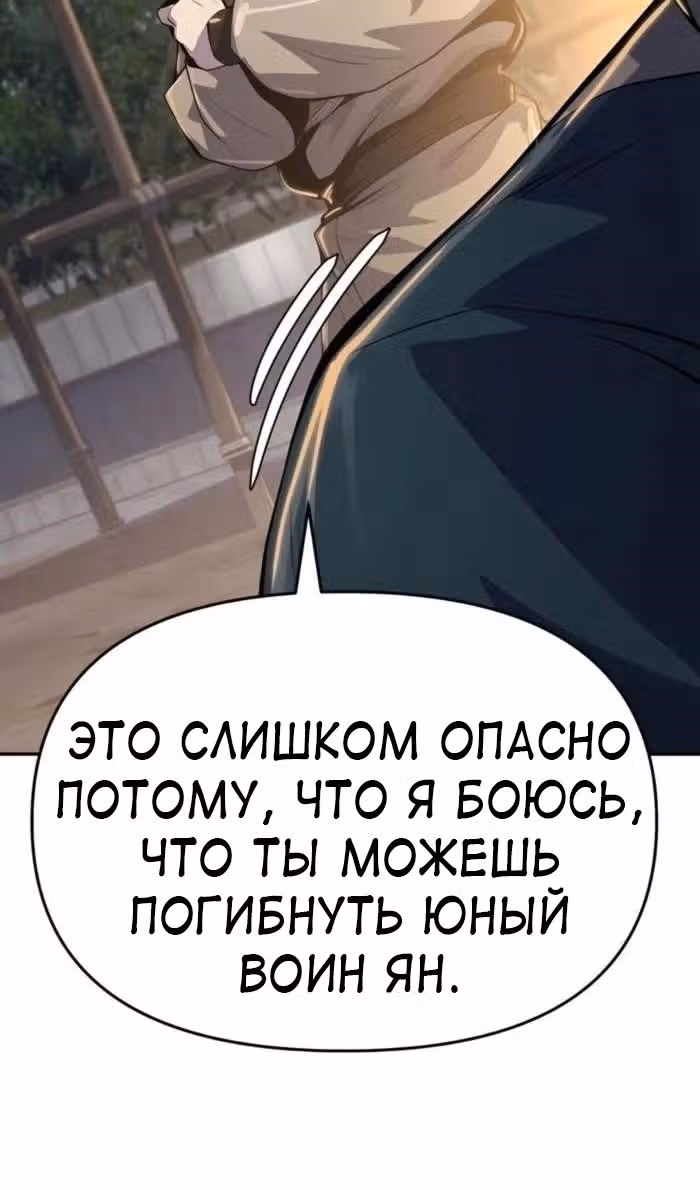 Знаток ядов из Сычуаньского клана Тан — Том 1 · Глава 34, страница 107