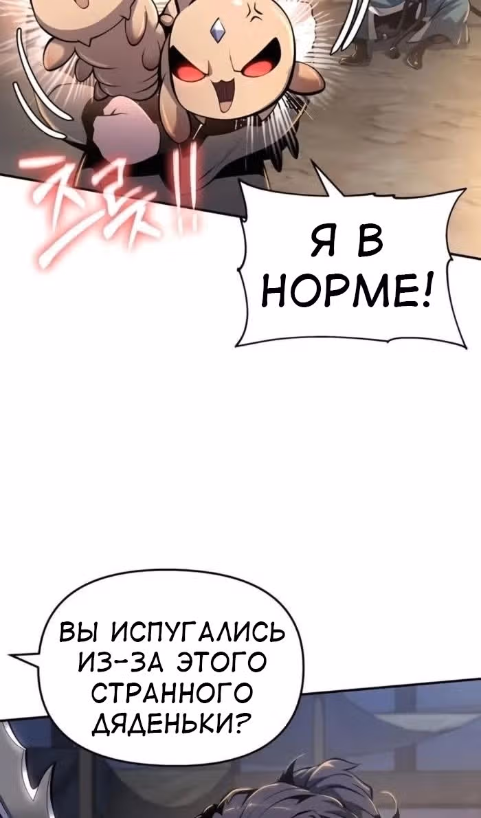 Знаток ядов из Сычуаньского клана Тан — Том 1 · Глава 34, страница 115